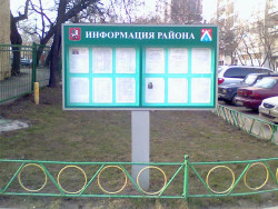 Доска объявлений «Двор»